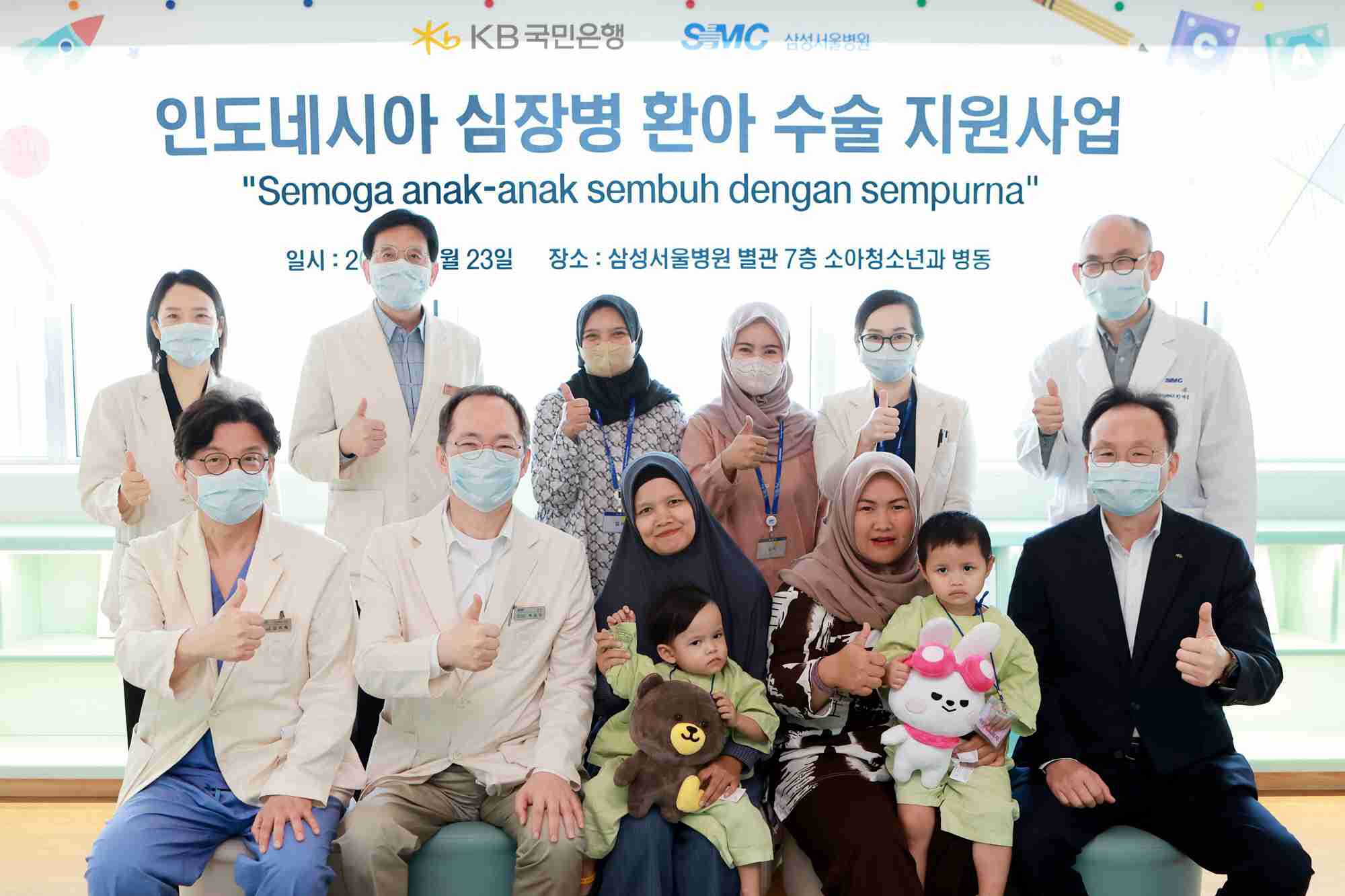 KB Kookmin Bank beri bantuan medis untuk anak penderita penyakit